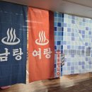 이화목욕탕 이미지