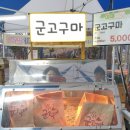 뉴강동할인마트 이미지