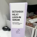 락헤어 | 보타미안 밀키 락인세럼 헤어세럼추천 후기