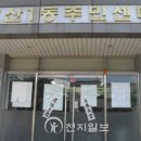 갈산1동 주민센터 이미지