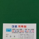 대운도장 이미지