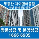 지에스25 무등산자이 | 무등산 자이 앤 어울림, 10년 전세로 만나는 안정적이고 스마트한 주거 선택!