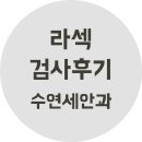 서울더블유안과의원 이미지