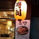 혼마참치 이미지