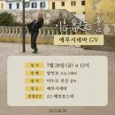 영화포스터 디자인 했었던 &lt;이름 없는 춤&gt; 감독님과 배우 GV후기