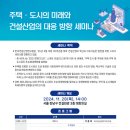 한국도시주택산업 이미지