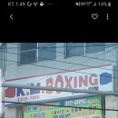 KM복싱다이어트 이미지