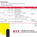 부산 경남정보대학교 학술제 행사 이미지