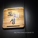 카페도피성 이미지