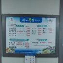 파도복집 이미지