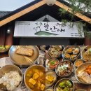 특요 | 용인한정식 맛집 뜰안애 가족모임 뜰안애한정식(특) 내돈내산 후기