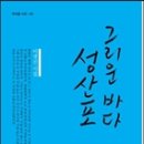 성산포 이미지
