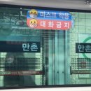 민스크린