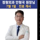 안형국 이미지