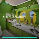 피노키오치과의원 네이버블로그