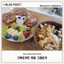지에스25 춘천세경 | 한림대카페 그래요거, 춘천그릭요거트맛집 비 오는 날 방문기