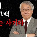 항암 치료는 사기다 / 50년 암 전문 의사의 충격 양심 고백 l 곤도 마코토 / 인생철학 이미지