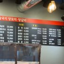 삼국지마라탕 | 대구 유천동 양꼬치 맛집 마라탕도 있는 삼국지양꼬치양갈비