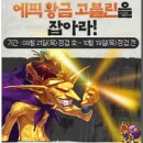 황금고블린 이미지