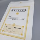 상승법무사사무소