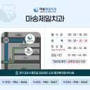 마송제일치과의원 네이버블로그