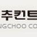 (주)우인개발 이미지