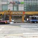 오포축산