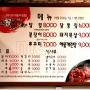 참숯닭발구이 이미지