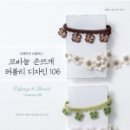 코바늘 손뜨개 이미지