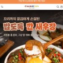엄선식품