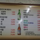 또바기감자탕해장국