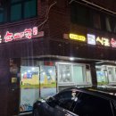 시골집순대국