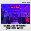 수채캘리 & 시 한줄 | 서울 고척 키즈카페 추천! 캘리클럽 고척점 후기 (입장료·놀이시설·꿀팁)