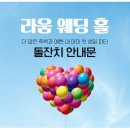 라움드포레