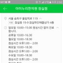 아이누리한의원 이미지