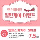 한스파네일
