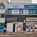 정쌤수학교습소 이미지