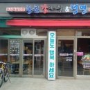 통큰감자탕 네이버블로그