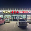 정드림흑염소 영천문외점