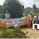 구산 태양광발전소 이미지