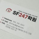 소선여자중학교 | 범어동 초등 수학학원 동도초 영어 수성구 예비중1 윈터스쿨 만촌 SF247학원