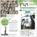 한국전쟁 55주년에 띄우는 상생과 평화의 시 이미지