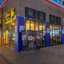 양평해장국(삼천점) 이미지