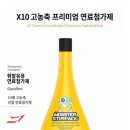 헬리우스 | 헬리우스 엔진오일 교환 및 연료첨가제 후기