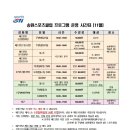 송원스포츠클럽 이미지