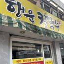 행운칼국수 이미지