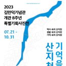 기억을 걷다 1 이미지