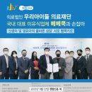 의료법인 우리아이들 의료재단 이미지