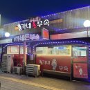 홍가네돈부속 이미지