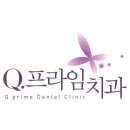 디지털프라임치과 이미지